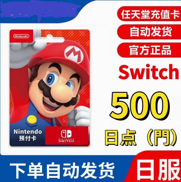 任天堂卡游翅膀礼包